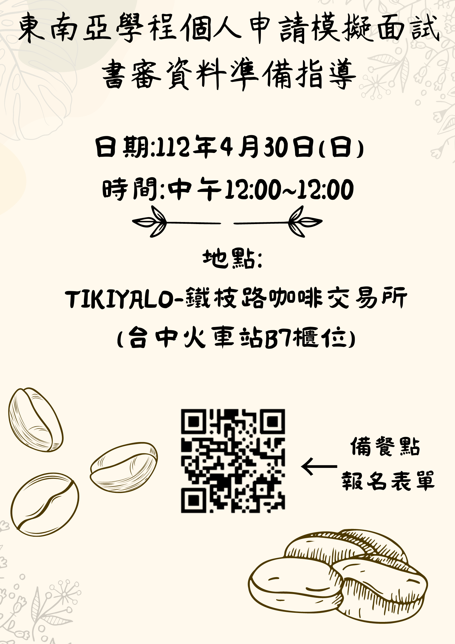 台中