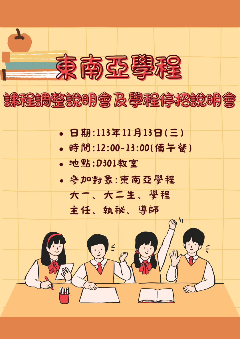 學程停招